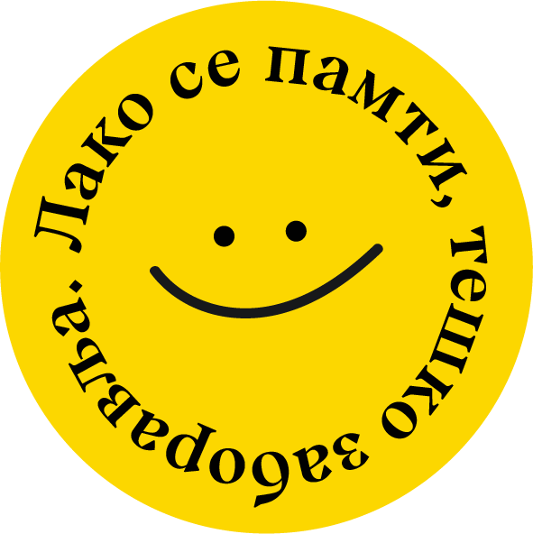 lako se pamti tesko zaboravlja smajli cir